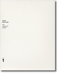 森山 大道 : Complete Works Vol.1